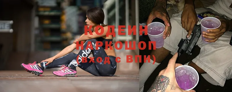 Codein Purple Drank Грязовец